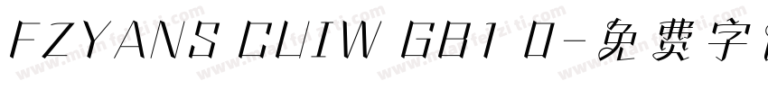 FZYANS CUIW GB1 0字体转换